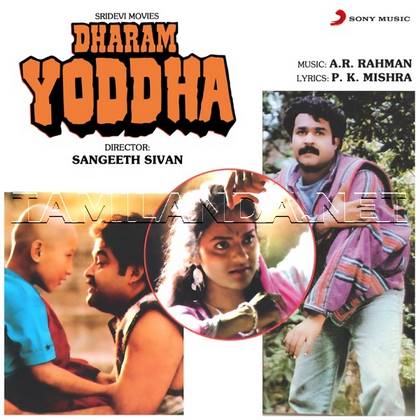Dharam Yoddha - Single (1992)